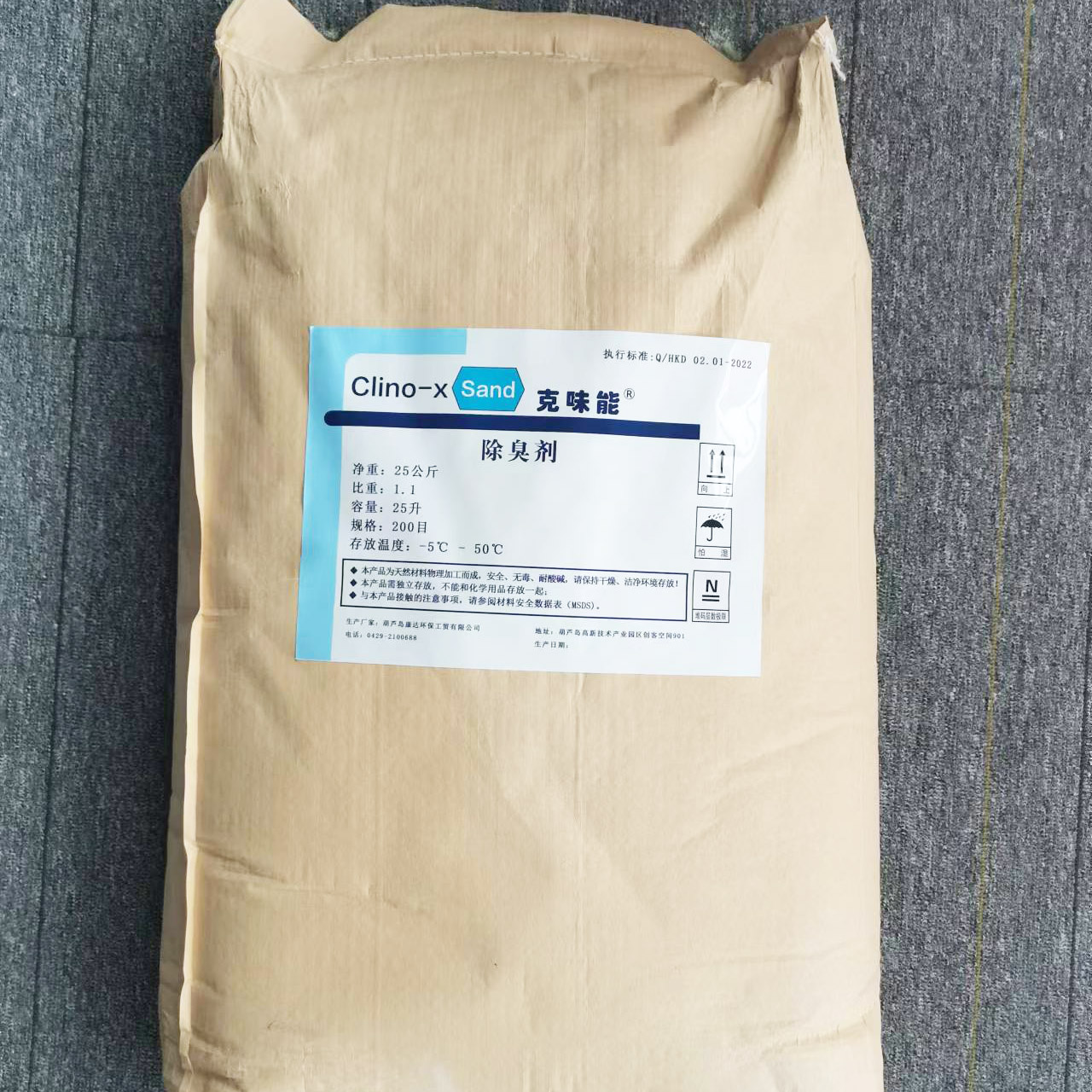 Modified zeolite water purification filter material