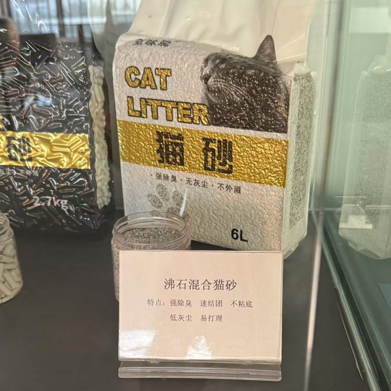 KD-2 Cat Litter